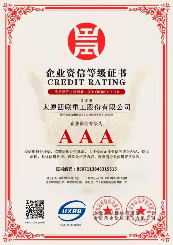  China Silian Machinery and Engineering Corporation (SMEC)