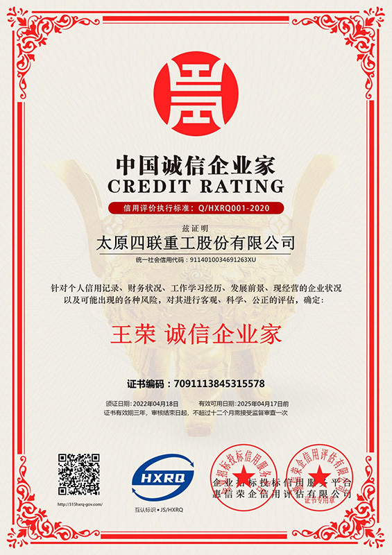  China Silian Machinery and Engineering Corporation (SMEC)