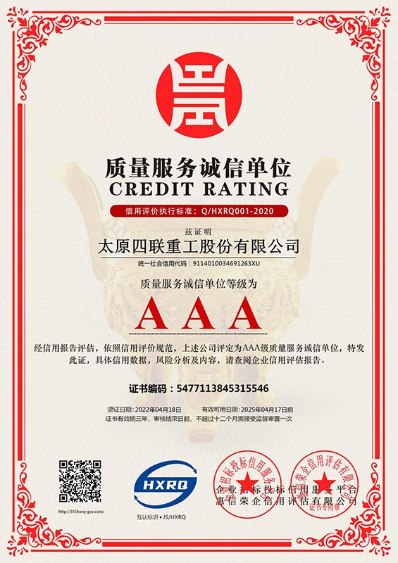  China Silian Machinery and Engineering Corporation (SMEC)