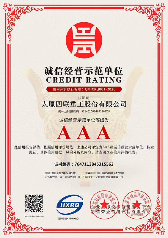  China Silian Machinery and Engineering Corporation (SMEC)
