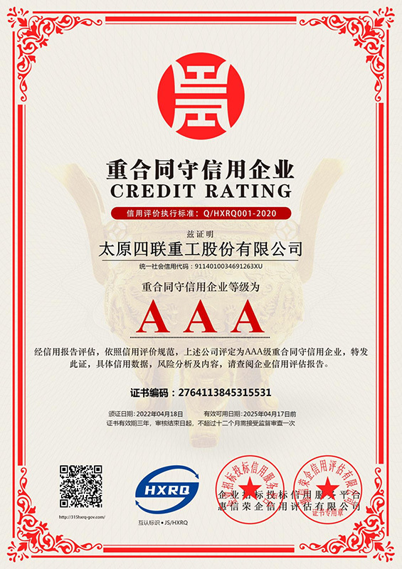  China Silian Machinery and Engineering Corporation (SMEC)