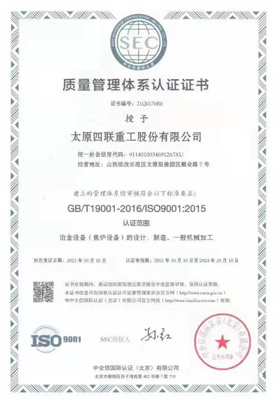  China Silian Machinery and Engineering Corporation (SMEC)
