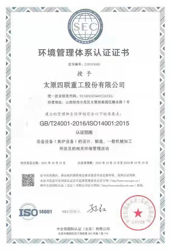 China Silian Machinery and Engineering Corporation (SMEC)