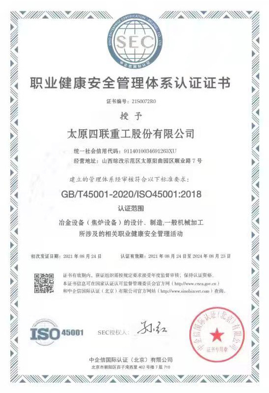  China Silian Machinery and Engineering Corporation (SMEC)