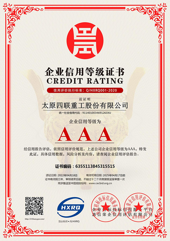  China Silian Machinery and Engineering Corporation (SMEC)